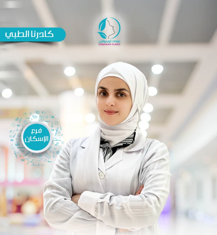 Dr. Aseel Al-Nabhan