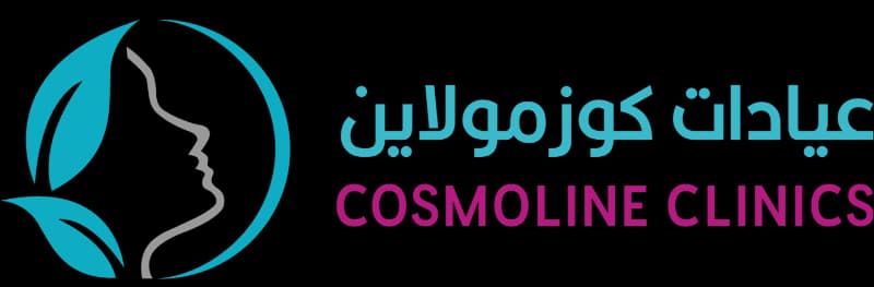 عيادات كوزمولاين الطبية